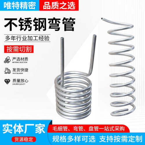 不锈钢管弯管 生产异形弯管加工 不锈钢数控弯管加工弯管