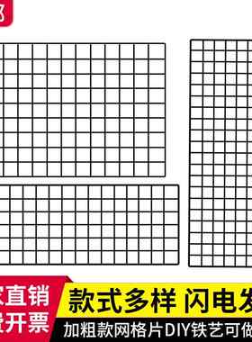 黑色网片网格铁丝网加粗铁网格网超市置物架挂网幼儿园墙上展示架