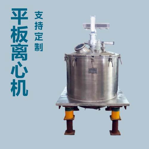 厂家直销PGZ1600平板刮刀下部卸料离心机平板分离机全自动