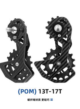 公路车碳纤维大导轮5800R6700R7000R8000R9000大鸡腿后拨导轮跨境