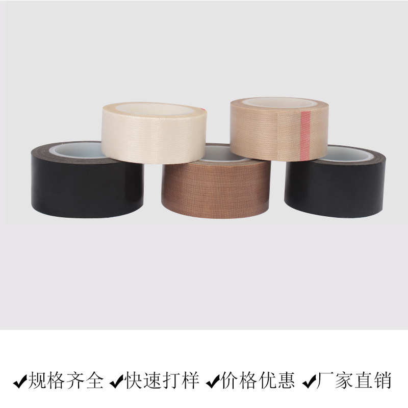 耐高温铁氟龙胶带防静电耐磨绝育那隔热阻燃防水胶带厂家直销