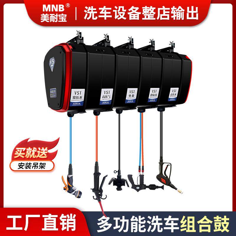 洗车设备组合鼓水气电子鼓自动伸缩卷管器高压水汽修美容双管泡沫