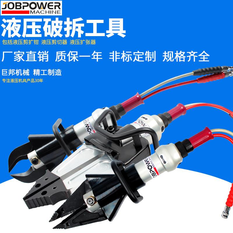巨邦扩张器剪切器破拆工具扩钳液压破拆工具