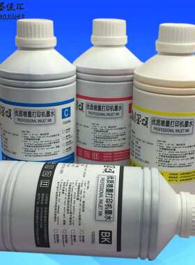 I3200热升华墨水 4720浓热转印墨水 适用爱普DX5 5113Sublimation