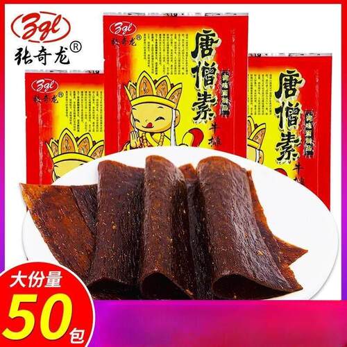 张奇龙唐僧肉素牛排辣条童年老式大辣片休闲 麻辣儿时的零食品小