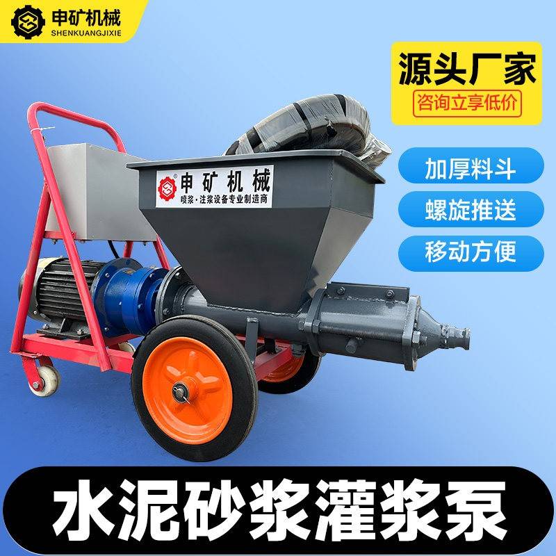 水泥砂浆灌浆机灰浆砂浆注浆机螺杆灌浆泵门窗填缝堵漏高压注浆泵
