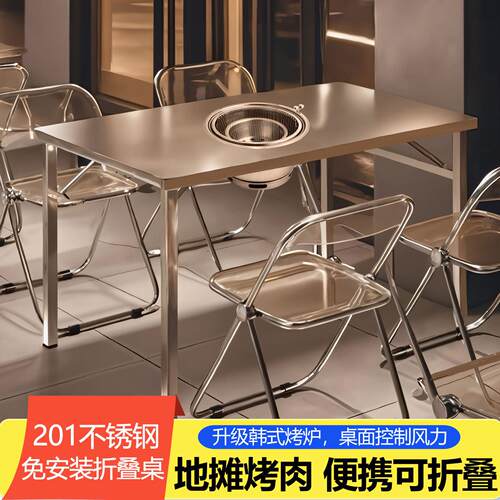 商用外摆可折叠全不锈钢烧烤桌子摆摊韩式碳烤炉夜市地摊烤肉桌