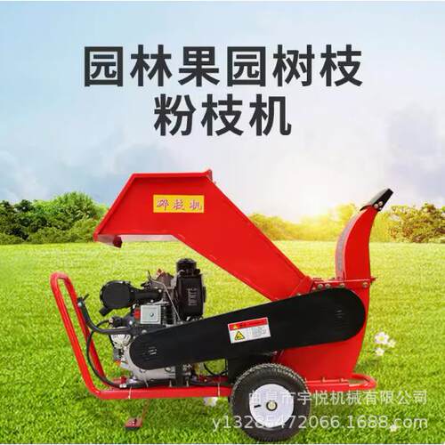 动碎式树枝新粉机款枝RVY条破碎机园林移枝条打碎机