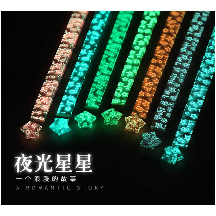叠发荧夜光幸运小五许愿角星星条的折纸糖果彩色香味手工编爱心套