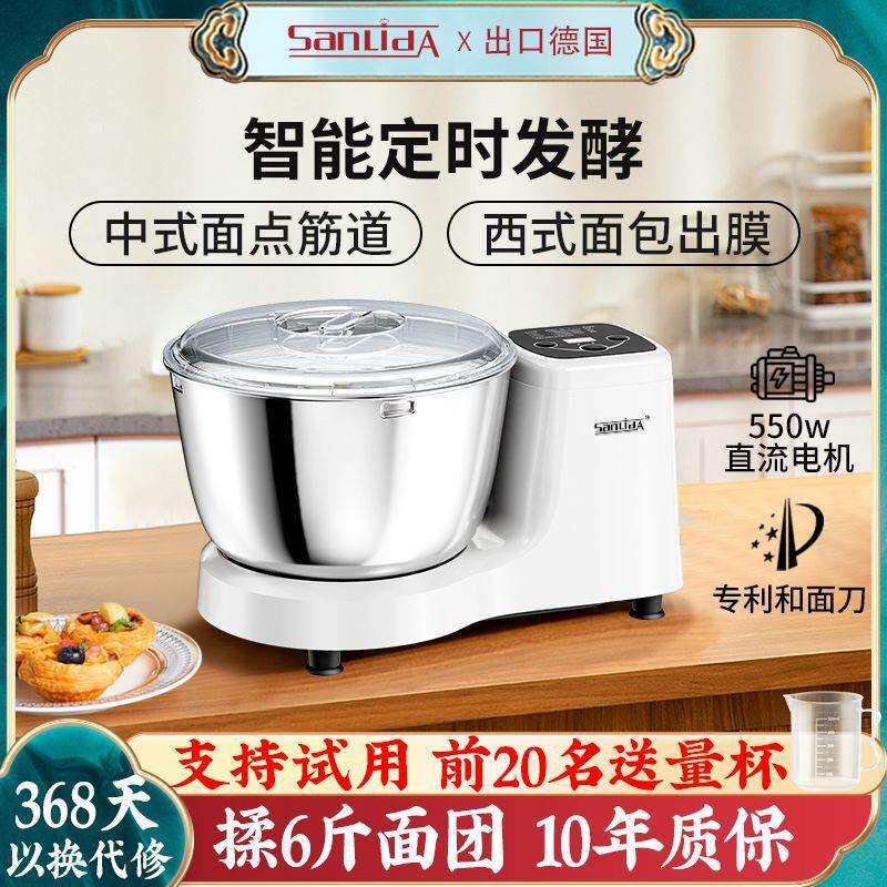 和面机家用小型揉面机自动活面醒面一体机商用多功能发酵搅面机