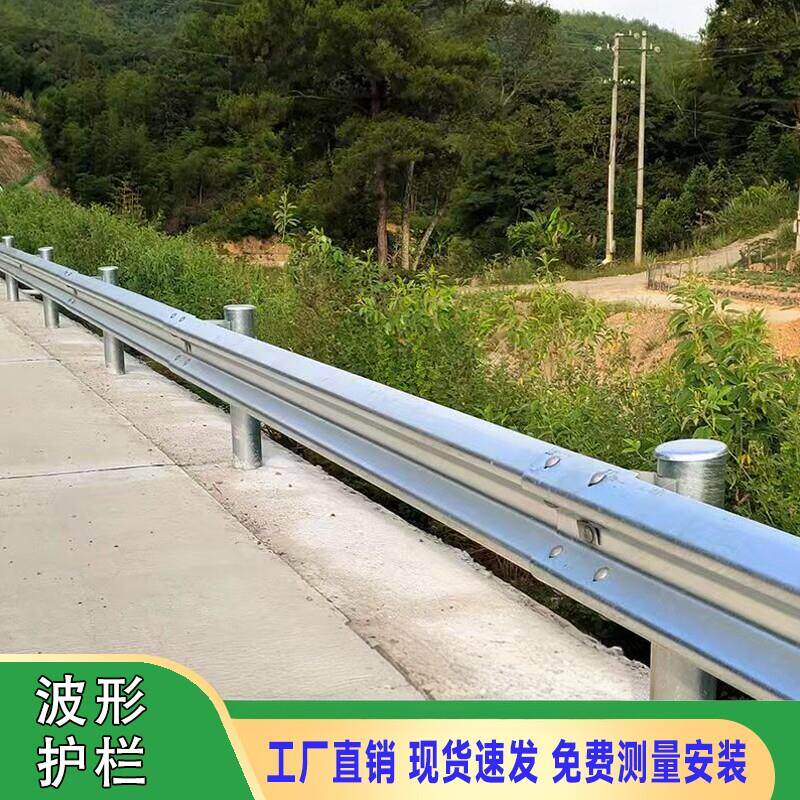 公路波形护栏防撞高速热镀锌喷塑乡村道路两波三波双波纹梁钢护栏
