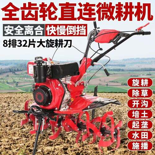 新款微耕机四冲程多功能耕田机山地开沟除草旋耕机农用犁地耕地机