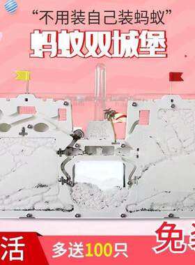 2025蚂蚁城堡 生态箱蚁村宠物蚂蚁工坊部落家园王国宫殿别墅沙巢