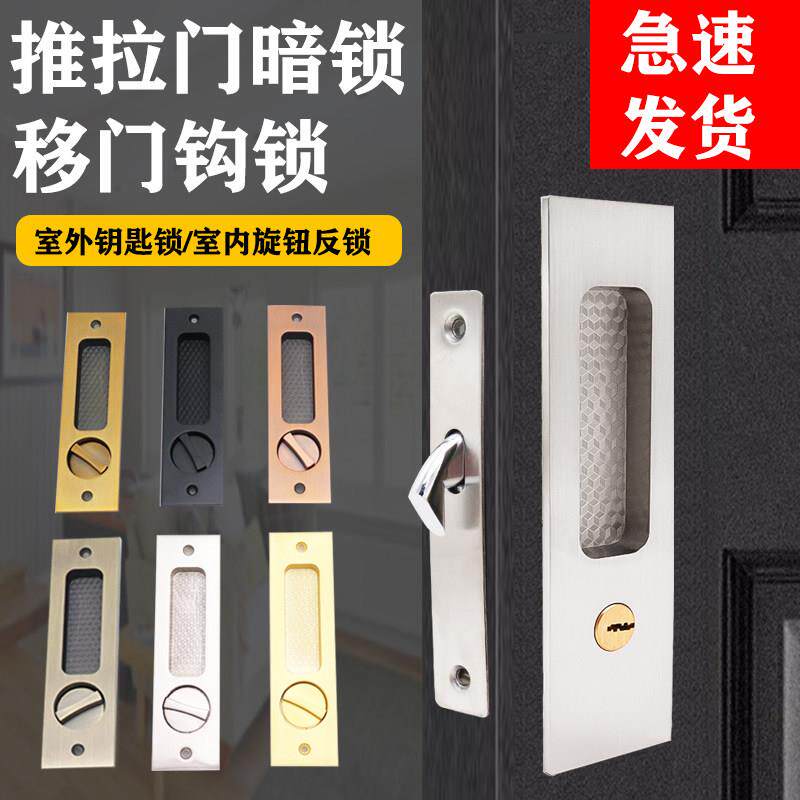 推拉移门锁卫生间移动滑门钩锁带钥匙厨房木门移门锁阳台吊趟门锁