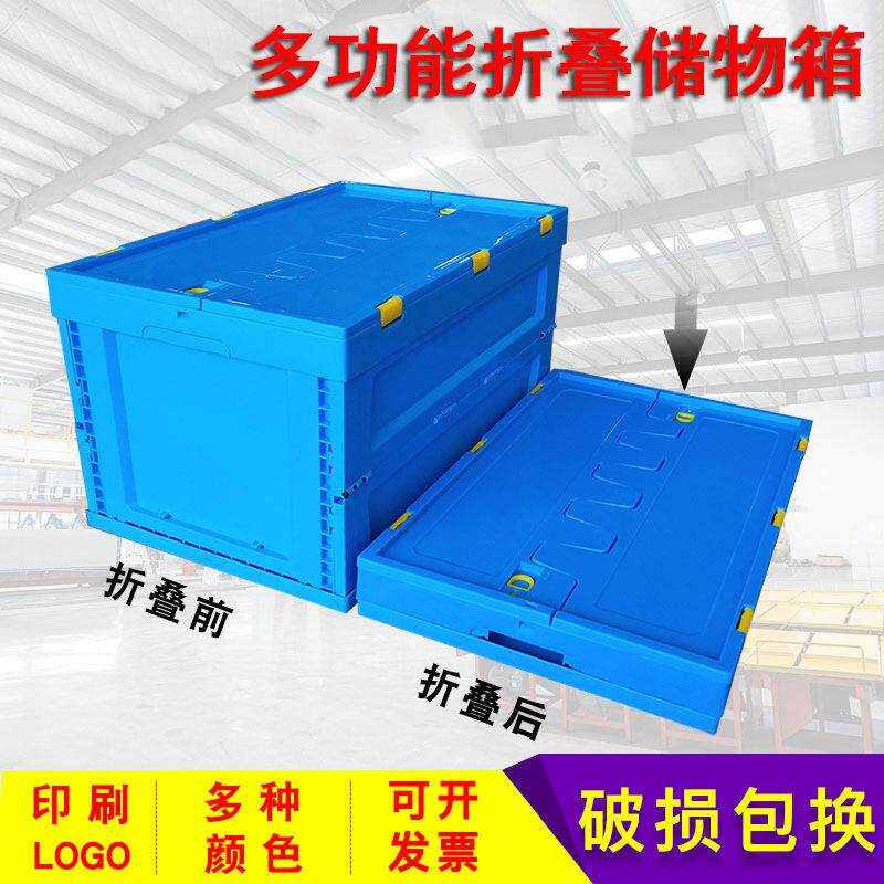 塑料折叠箱 生鲜配送折叠箱水果蔬菜折叠筐收纳物流箱车载折叠箱