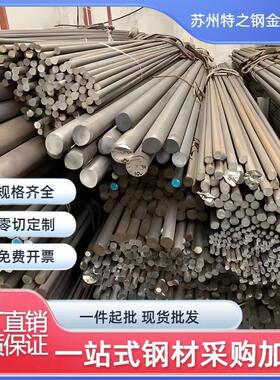 SNCM439 34CrNiMo6 42crmo S7 17-4PH A2 40crnimoa圆棒 4340钢板