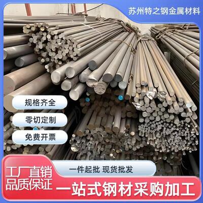 SNCM439 34CrNiMo6 42crmo S7 17-4PH A2 40crnimoa圆棒 4340钢板