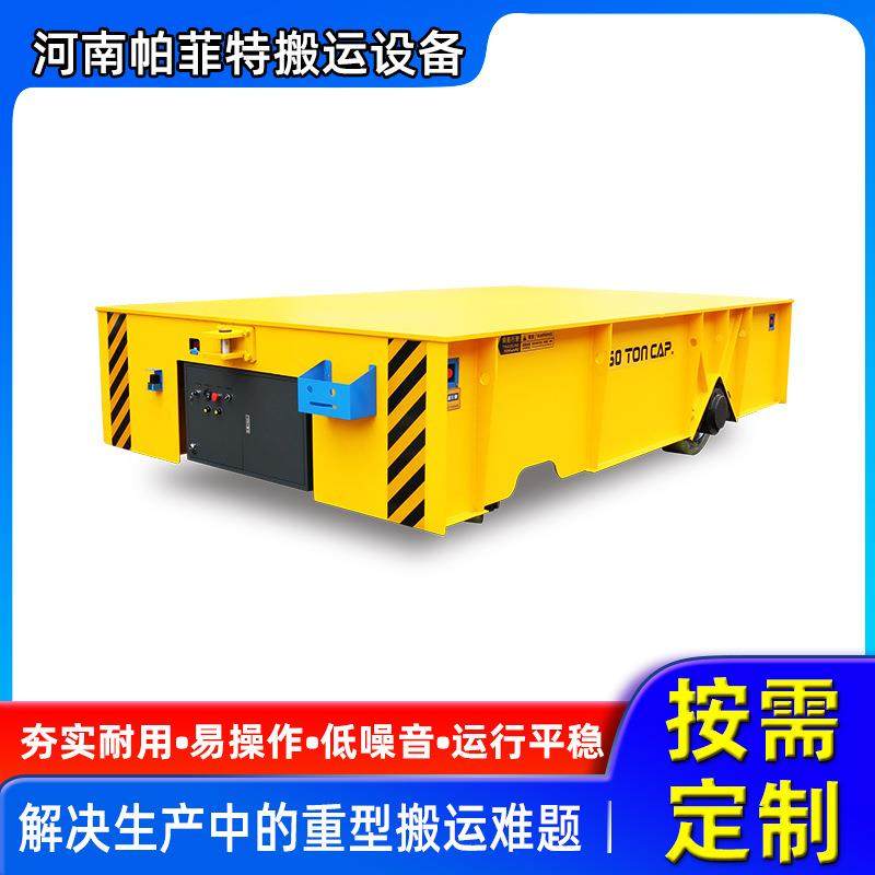 BHX动运轨道平板车厂家运输轨电搬平板导车bxc-0t无轨电动平板车,搬运/仓储/物流设备,其他起重搬运设备,淘宝优惠券,粉丝福利购,淘宝优惠卷