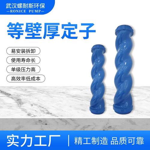 netzsch耐驰螺杆泵配件转子定子胶套 西派克万向节组件联轴杆护套