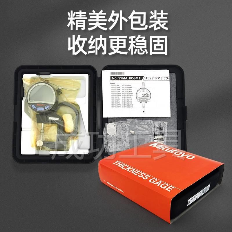 新款Mitutoyo547-313A 数显测厚规三丰7313A双球头镜片厚度表卡规