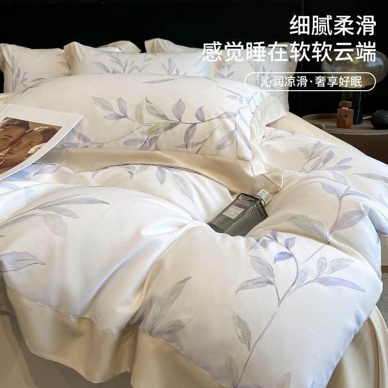 A类60支天丝四件套春夏季莱赛尔冰丝高端轻奢床单被套夏被四件套