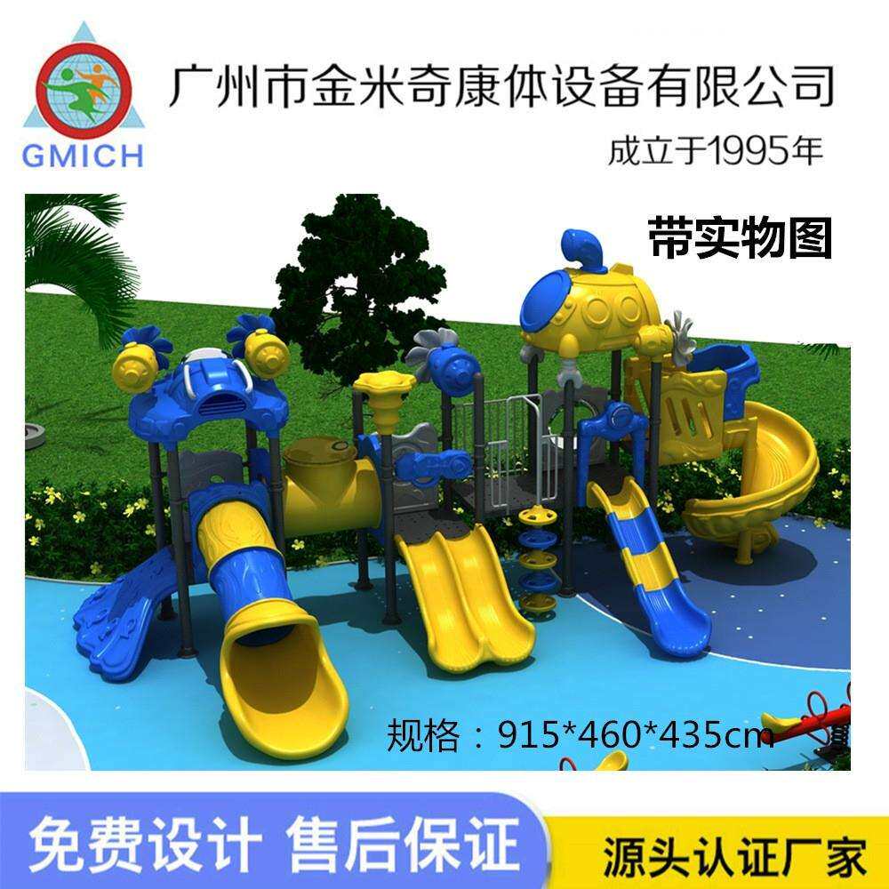 组合滑梯户外儿童滑滑梯组合游乐设备幼儿园室外大型游乐塑料滑梯