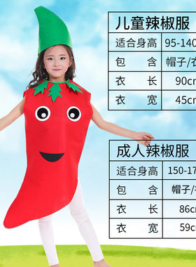 六一儿童节水果蔬菜儿童演出服
