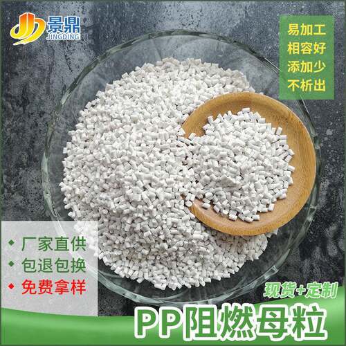 PP透明阻燃母粒 电器外壳波纹管防火透明板材片材薄膜5-6份V0环保