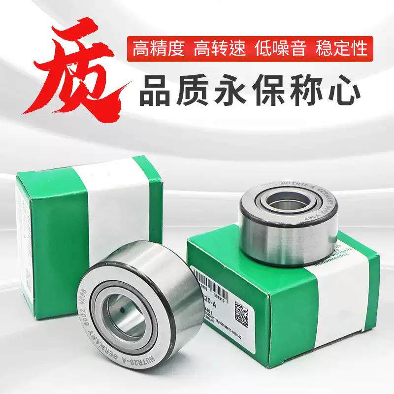 德国进口滚针轴承 NUTR 17 NUTR 15 NUTR 20 NUTR 25
