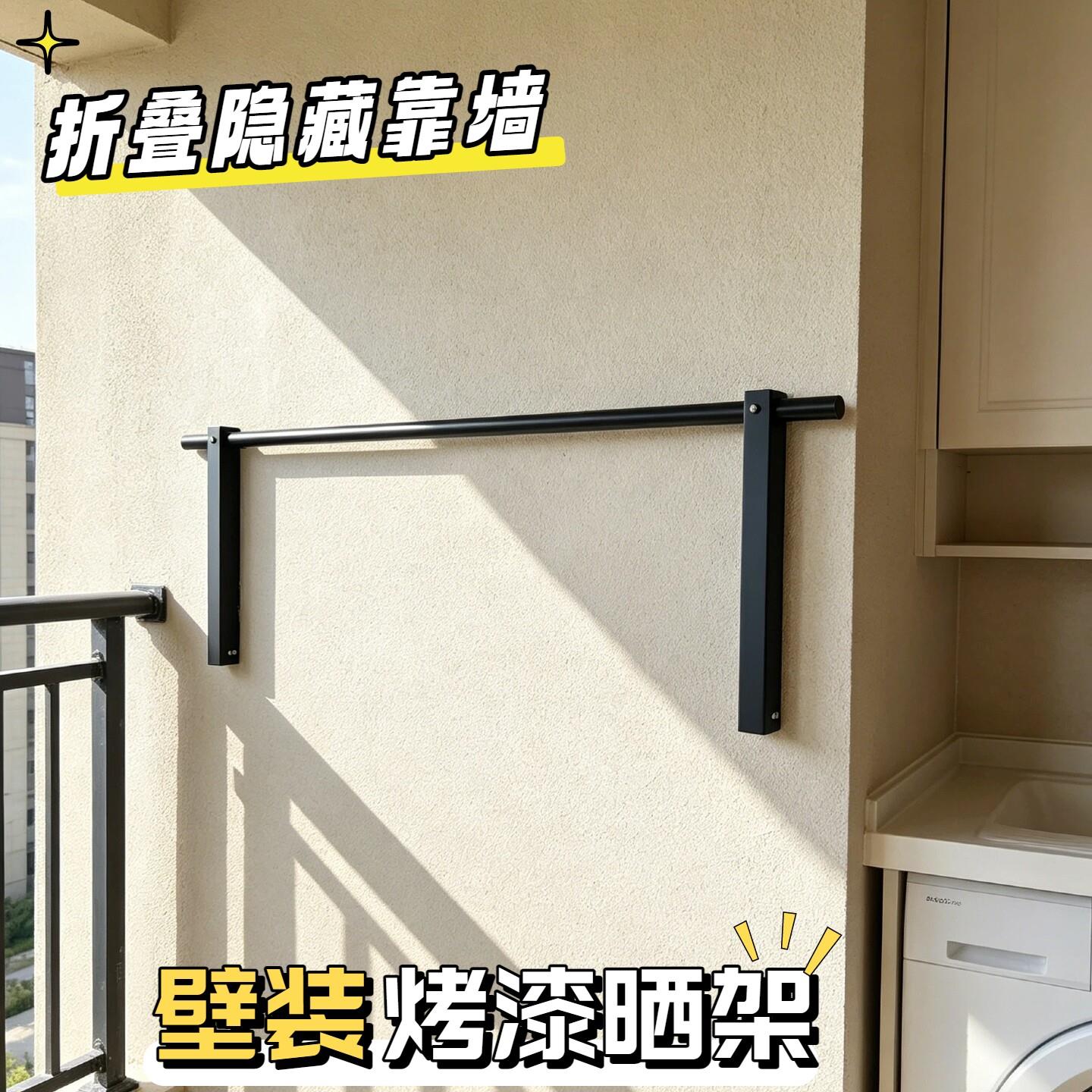 上海伸缩晾衣杆墙上固定式折叠阳台晒被子晾衣服收纳挂杆架子黑色