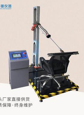 办公椅脚轮疲劳试验机椅子五爪脚轮行走负重寿命试验机升降