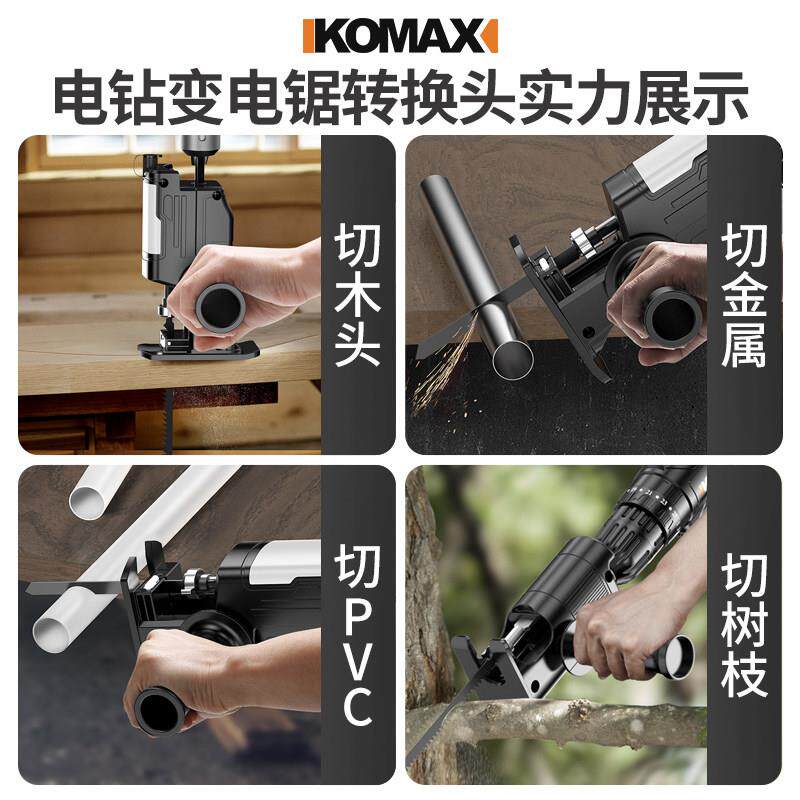 电锯家小型手持往锯马覆锯刀电钻用变电动锯转换头神免加油电奇锯
