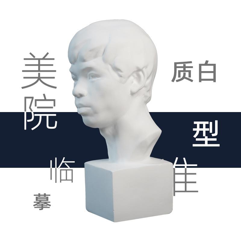 绘岳45cm尖嘴美术石膏人物头像素描石膏像中国青年少年美术室配套