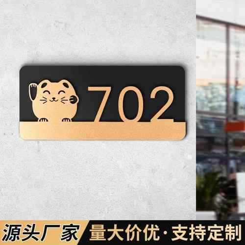 亚克力门牌号码牌住宅家用立体门牌酒店标识牌数字双层创意提示牌