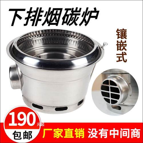 韩式下排烟碳烤炉商用碳火烤肉炉烤肉店无烟烧烤炉大号木炭不锈钢