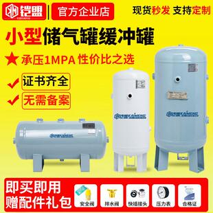 10l储气罐小型 5升20L空压机气罐 真空负压罐压缩空气压力容器罐