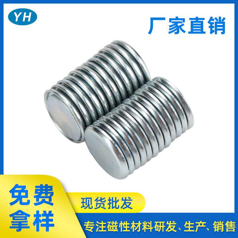 单面磁铁工艺礼品盒包装磁N35多种尺寸箱包强力钕铁硼磁铁