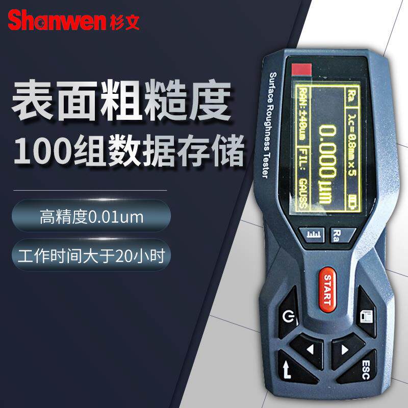 袖珍粗糙光洁度仪分体粗糙度仪手持式表面粗糙度检测测量测试仪器