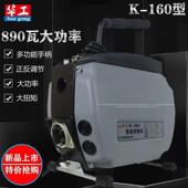 华工K160高压大功率疏通机市政电动商用专业下水管道堵塞清理工具