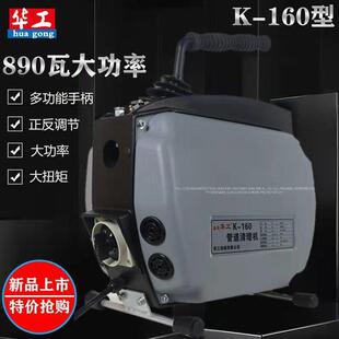 华工K160高压大功率疏通机市政电动商用专业下水管道堵塞清理工具