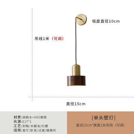 现代创意北欧简约卧室全胡桃木客厅床头灯饰壁灯个性灯具背景铜墙