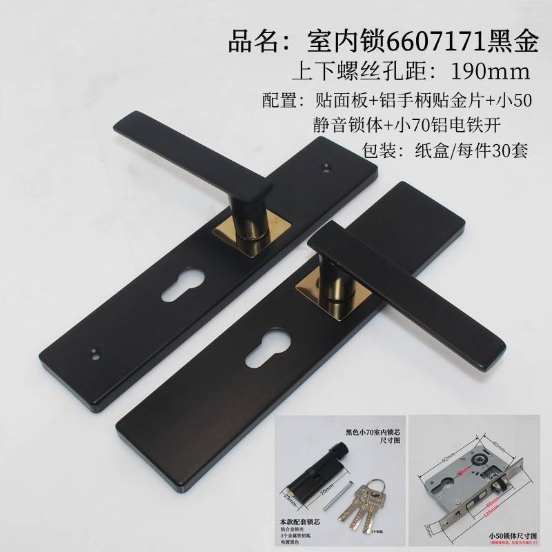 特价室内门锁房间木门压把锁卧室门执手锁工程锁三件套黑色7171