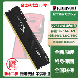 金士顿16g内存条32g ddr4骇客神条3200/3600台式机电脑8g内存2666