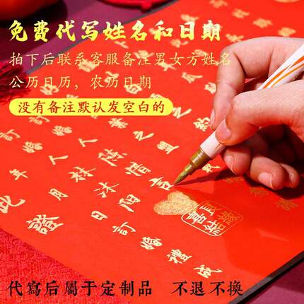 卷轴订婚书下聘书婚书中国风手写中式送日子书帖结婚订婚用品大全