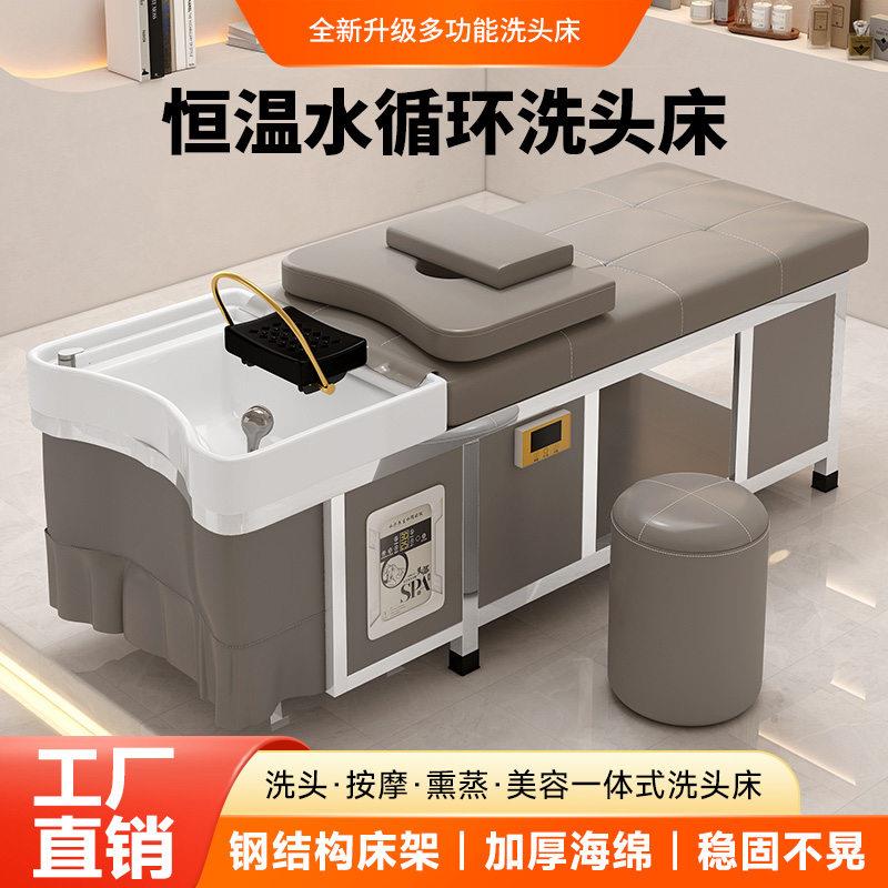 高端不锈钢洗头床理髲店专用美容院泰式头疗床带水循环热水器熏蒸
