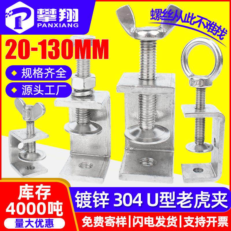 不锈钢老虎夹子夹紧木工管支架