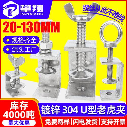 不锈钢老虎夹子夹紧木工管支架
