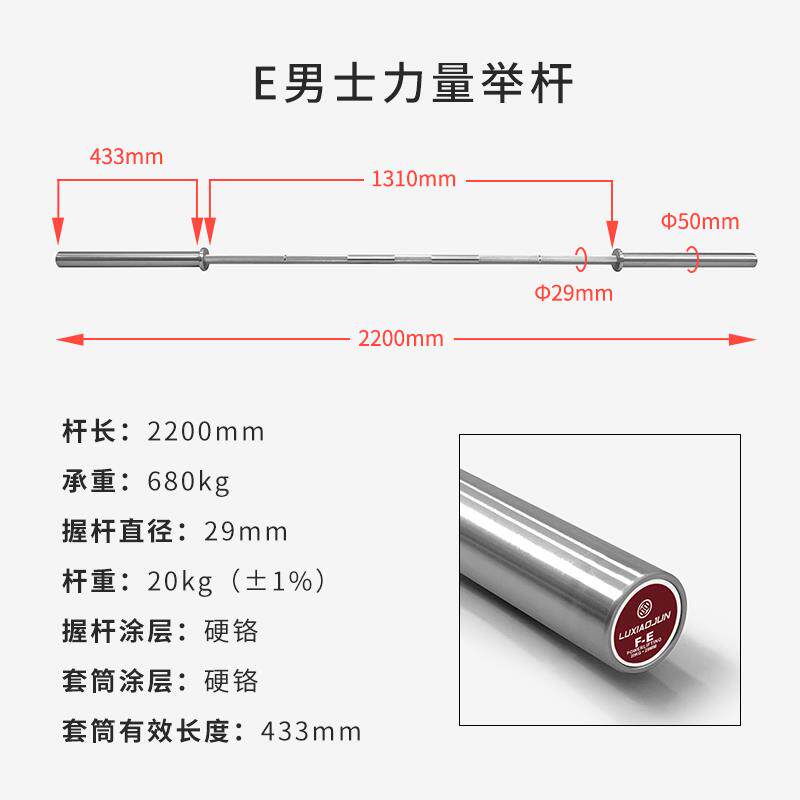 正品LU美XIAOJUN吕小军力举杠铃杆推深蹲硬拉健身量举重卧杆健器