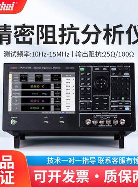 TH2851-015TH2851-030精密阻抗分析仪LCR数字电桥电阻测试仪