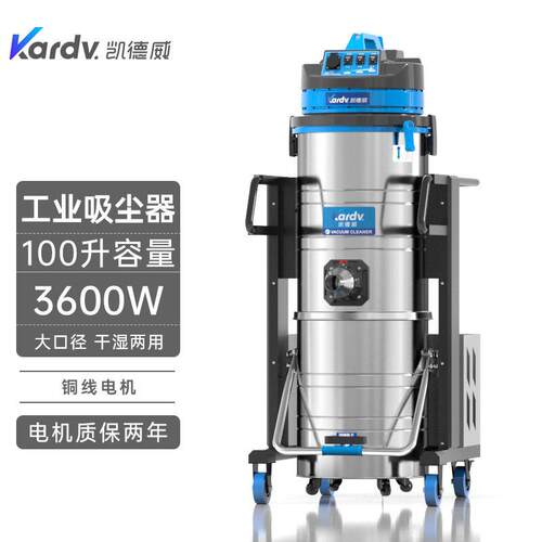 凯德威DL-3010B工业用吸尘器工厂车间粉尘强力大功率吸尘器大吸力
